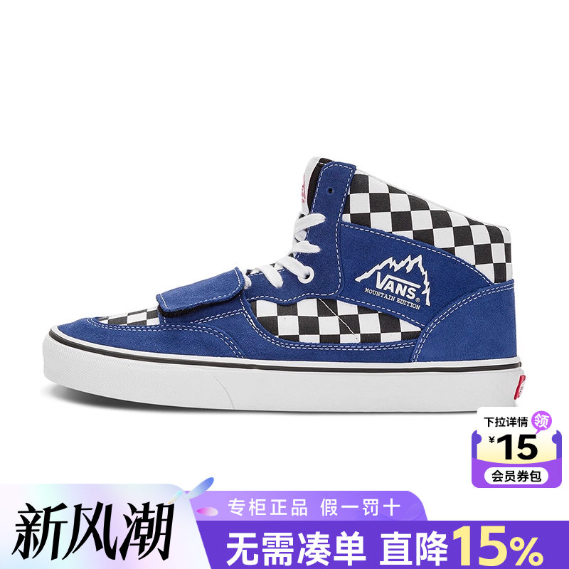 VANS范斯男女鞋MOUNTAIN EDITION拼接蓝白色棋盘格板鞋复古帆布鞋