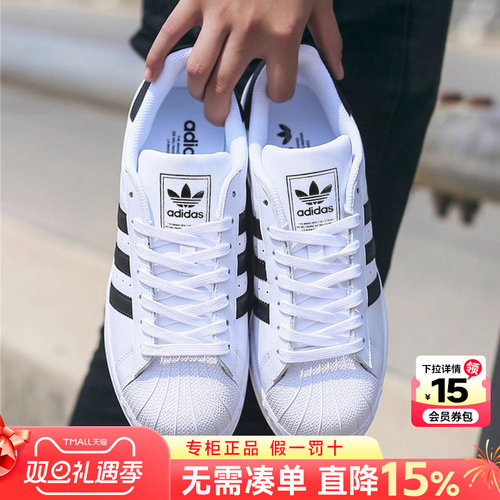 阿迪达斯男鞋三叶草贝壳头女鞋