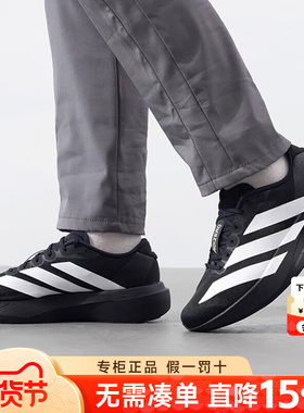 adidas Adizero Evo SL阿迪达斯男士黑色竞速马拉松跑步鞋JP7149
