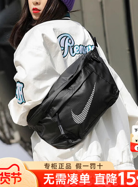 Nike耐克男包2025新款运动休闲腰包单肩包斜背包胸包女DB4697-010