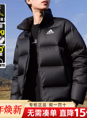 Adidas阿迪达斯羽绒服男2025冬季新款保暖防风立领夹克外套KF8760