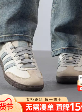 Adidas阿迪达斯三叶草女鞋板鞋2026春季SAMBA OG低帮休闲鞋JH7299