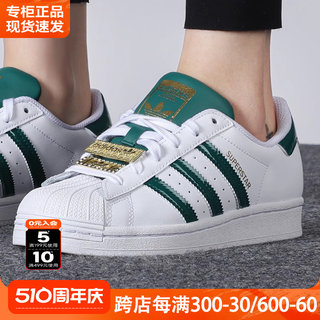 Adidas阿迪达斯三叶草女鞋2024秋季新款贝壳头休闲低帮板鞋H03909