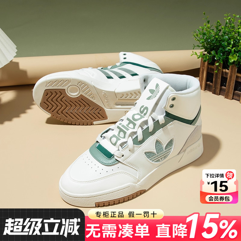 Adidas阿迪达斯男鞋三叶草女鞋高帮DROP STEP XL运动休闲鞋IF2675