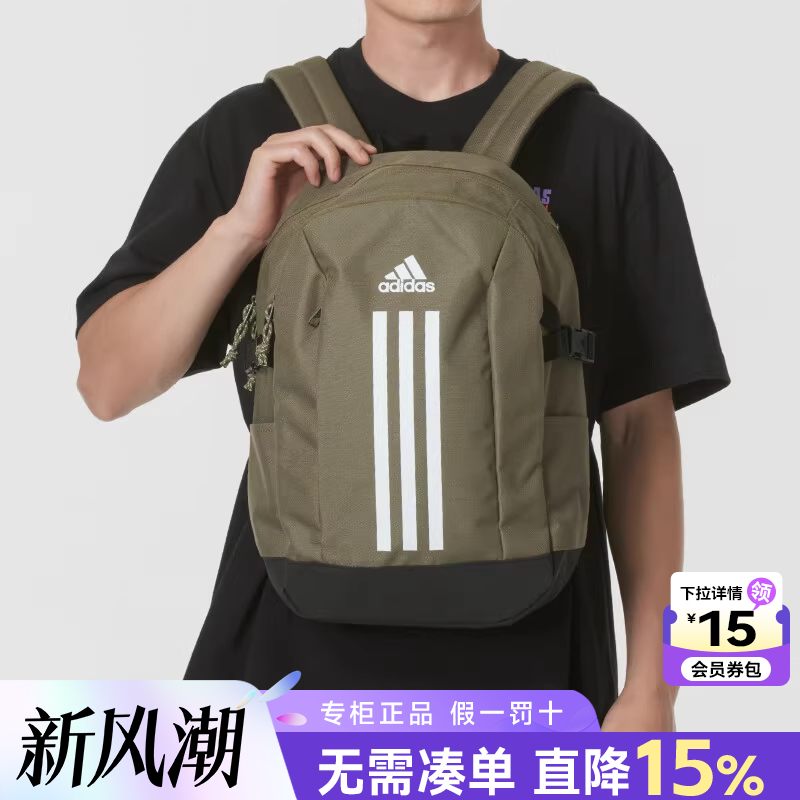 阿迪达斯旅行休闲Adidas阿迪背包