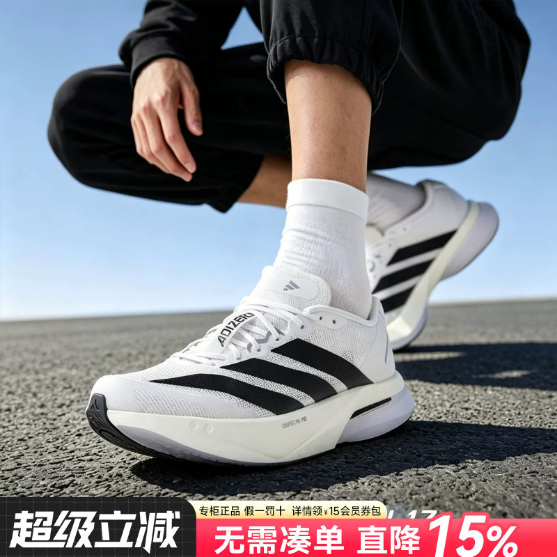 阿迪达斯男鞋玻纤柱竞速跑步鞋图片