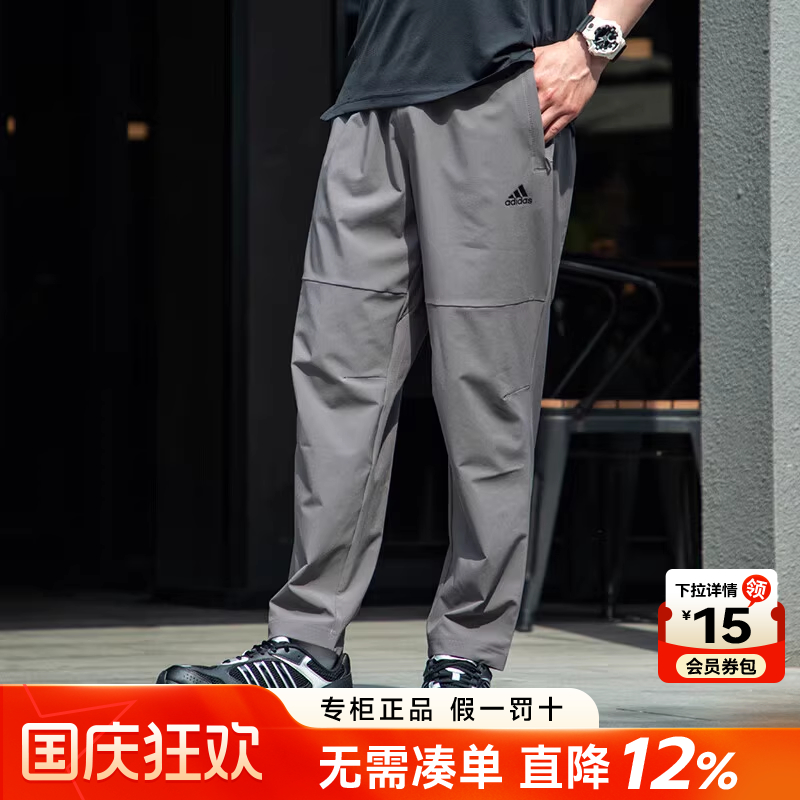 阿迪达斯薄裤子男秋季新款跑步运动健身裤子男裤快干透气梭织长裤