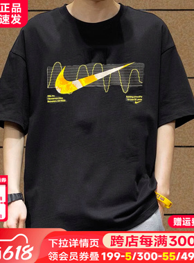耐克短袖T恤男2024夏季透气休闲运动体恤宽松圆领半袖上衣FV8391