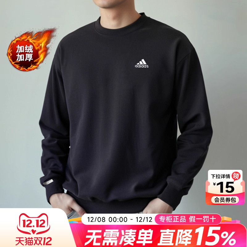 阿迪达斯套头衫男圆领卫衣休闲