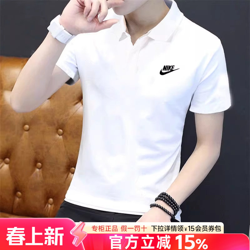 Nike耐克短袖男士POLO上衣夏季22新款速干运动半袖白色纯棉T恤男