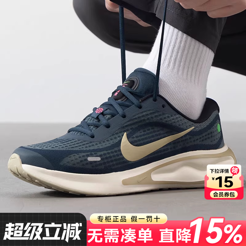 耐克JOURNEYRUN男鞋缓震跑步鞋