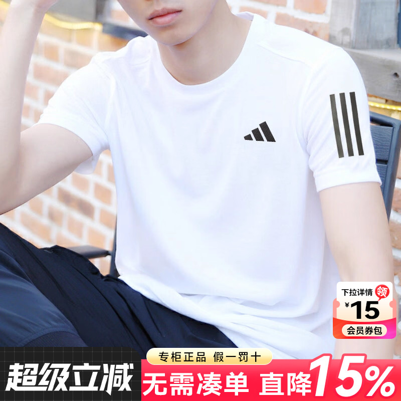 阿迪达斯t恤男正品官方旗舰夏季新款冰丝体恤透气半袖速干短袖男