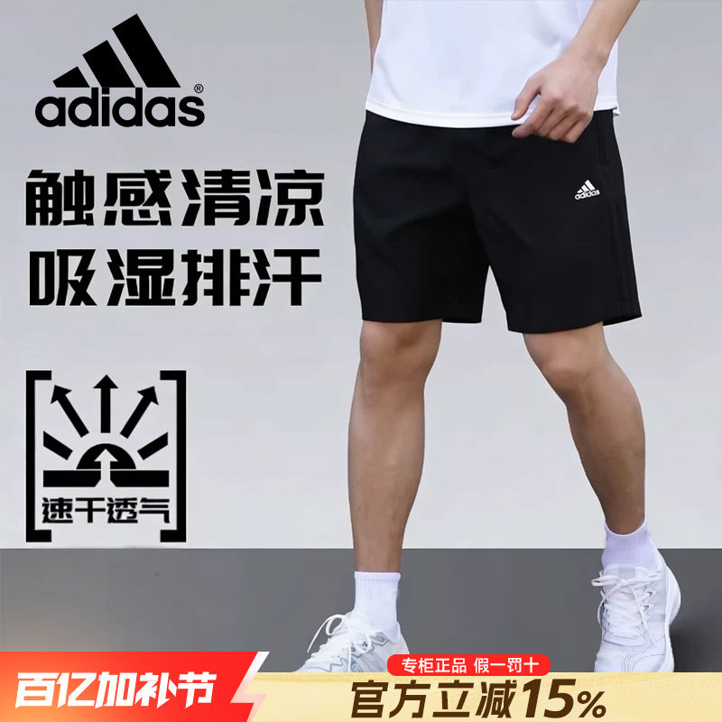 Adidas阿迪达斯短裤男2026夏季训练健身运动裤男士休闲透气五分裤