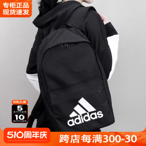 Adidas阿迪达斯双肩包女男包官方旗舰大容量书包初中高中学生背包