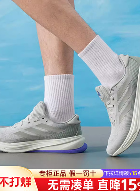 Adidas阿迪达斯男鞋2026新款SUPERNOVA RISE 2缓震跑步鞋男IH8709