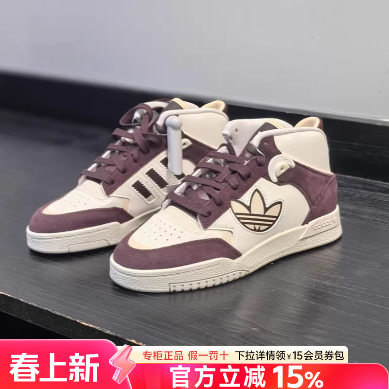 阿迪达斯三叶草板鞋男鞋女鞋春季新款皮面复古篮球情侣高帮休闲鞋