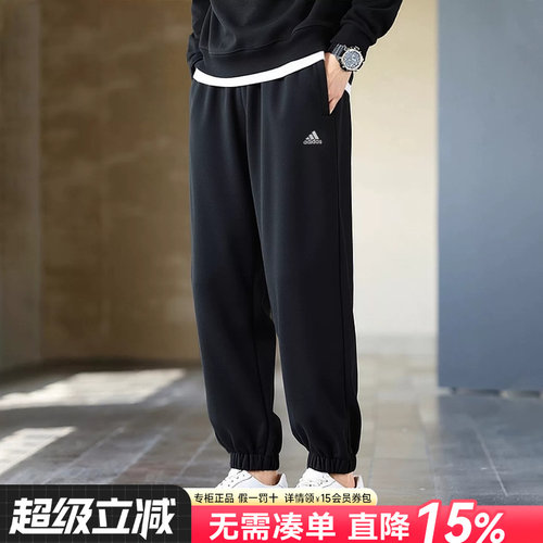 Adidas阿迪达斯男子运动长裤