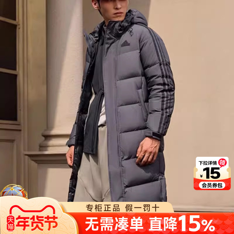 阿迪达斯羽绒服男女装2026冬季长款过膝鸭绒面包服加厚外套JM9123,运动服/休闲服装,运动羽绒服,淘宝优惠券,粉丝福利购,淘宝优惠卷
