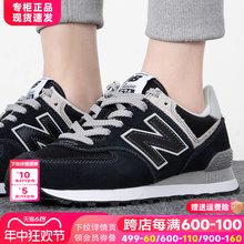 New Balance男鞋官方正品夏季新款情侣鞋子NB574休闲运动跑步鞋女