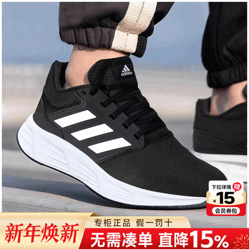 阿迪达斯男鞋官方正品2025春秋季新款跑步鞋男士休闲透气运动鞋男 - 封面
