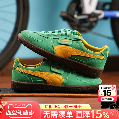 彪马德训鞋复古低帮系带板鞋男女
