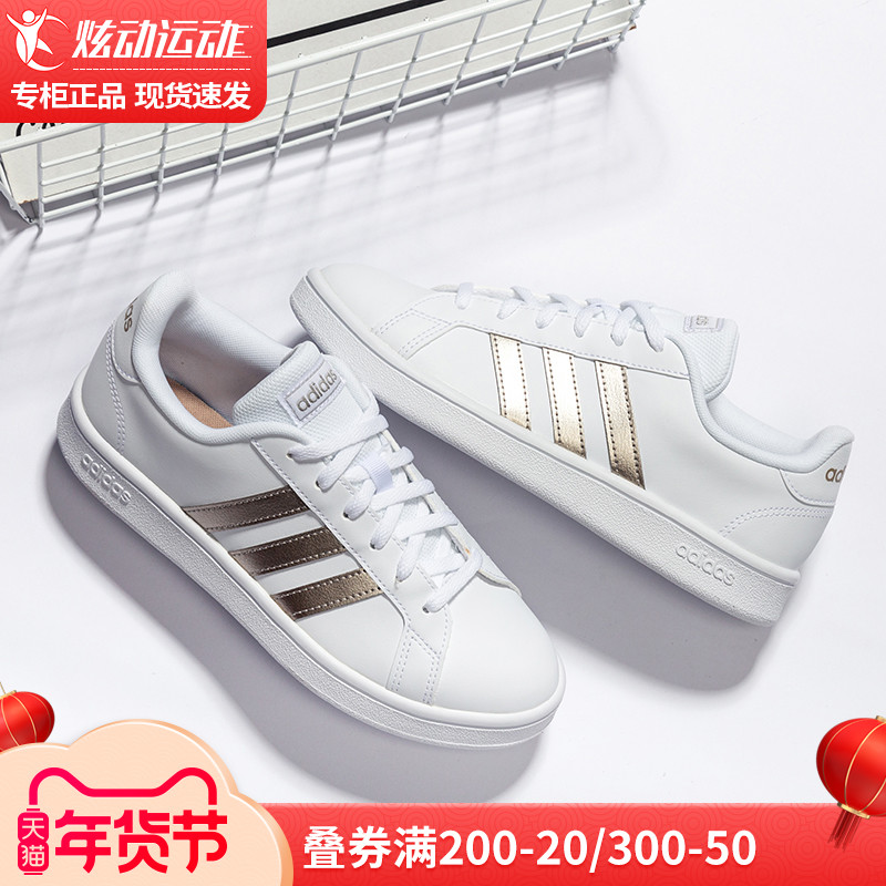 Adidas阿迪达斯女鞋秋冬小白鞋新款旗舰正品休闲鞋板鞋女