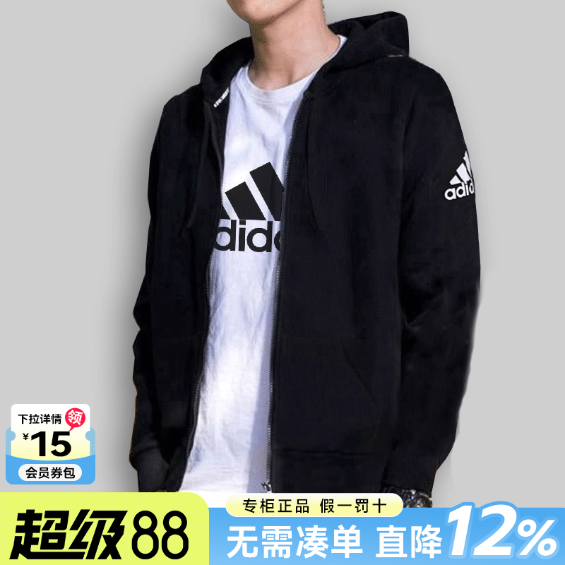 Adidas阿迪达斯外套男2025春秋新款运动服连帽茄克男士夹克EB5272