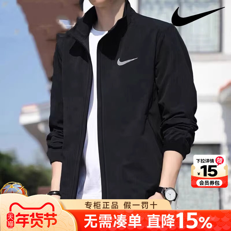 nike耐克外套男2026秋季新款正品防风运动服速干训练薄款立领夹克,运动服/休闲服装,运动茄克/外套,淘宝优惠券,粉丝福利购,淘宝优惠卷