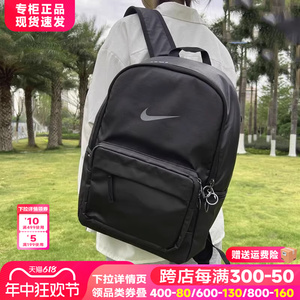 Nike耐克男女背包初高中学生书包休闲旅行双肩包运动包DN3592-010