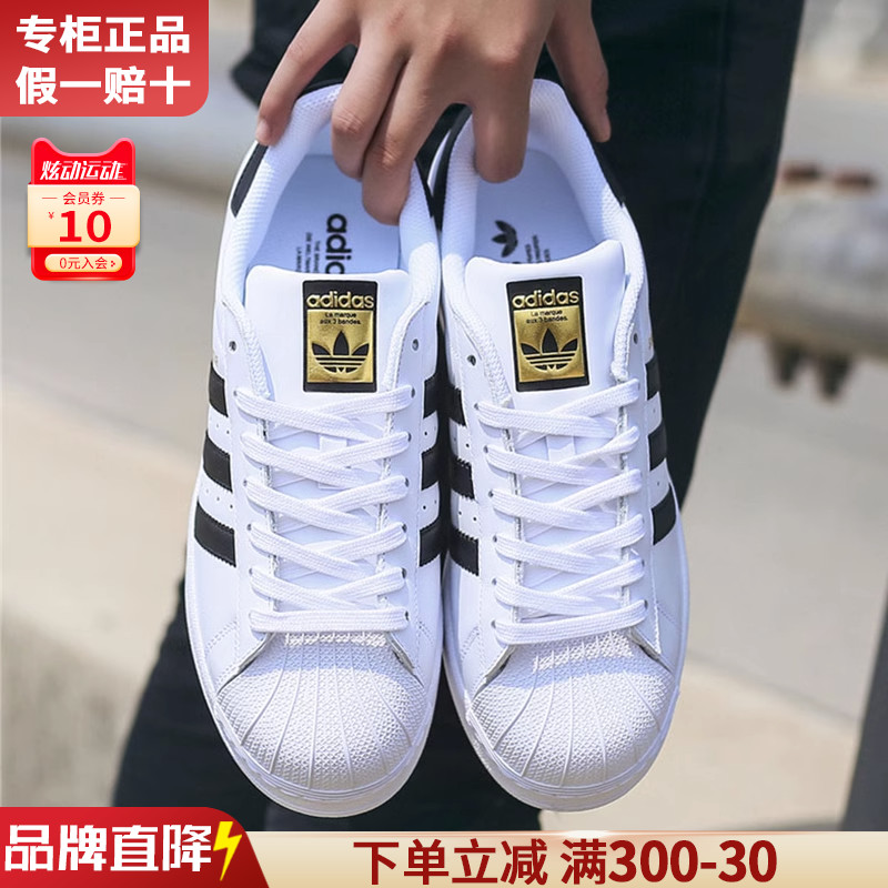 阿迪达斯男鞋贝壳头金标板鞋男秋冬三叶草小白鞋女鞋官方旗舰正品