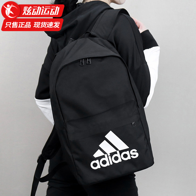 Adidas阿迪达斯双肩包男女包官网旗舰大容量背包初中高中学生书包