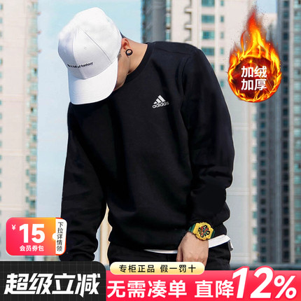 阿迪达斯男士卫衣正品2025春季新款圆领运动服加绒加厚套头衫外套