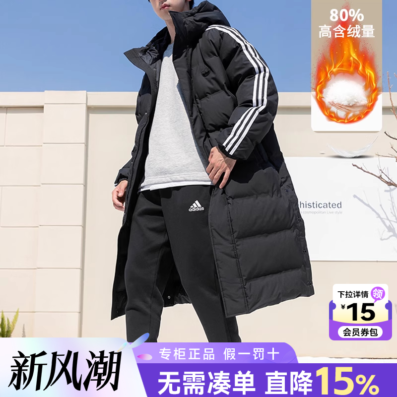 阿迪达斯羽绒服男装长款外套男