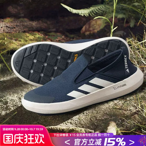 阿迪达斯男女鞋溯溪鞋涉水鞋