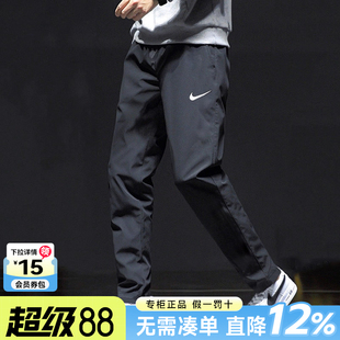 冰丝直筒速干运动裤 NIKE耐克裤 透气休闲梭织长裤 春夏薄款 男 子男裤
