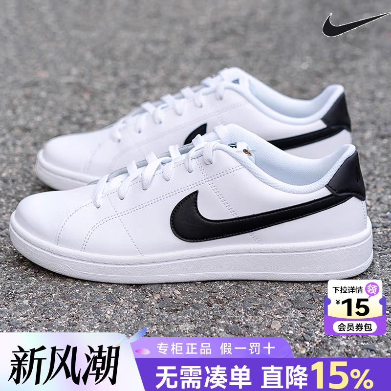 Nike耐克男鞋官方旗舰正品新款秋季休闲鞋子court小白鞋男板鞋男