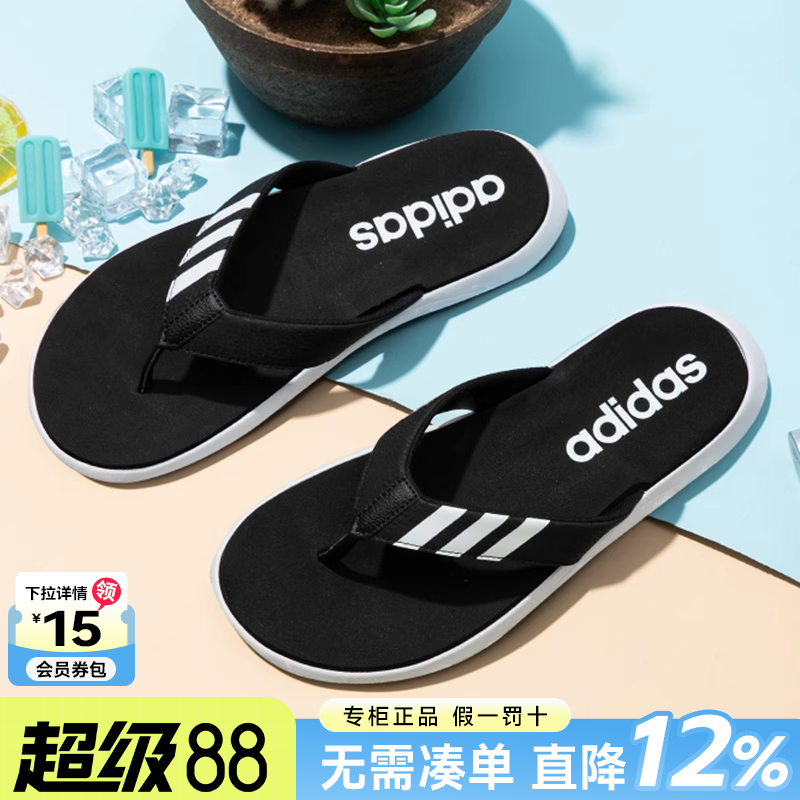 Adidas阿迪达斯拖鞋男人字拖