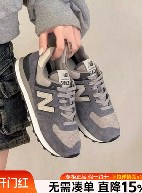 New Balance NB女鞋官方正品2026新款574系列复古跑鞋运动休闲鞋