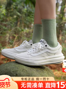 VANS范斯女鞋Old Skool Overt Plus秋季燕麦色厚底复古增高休闲鞋
