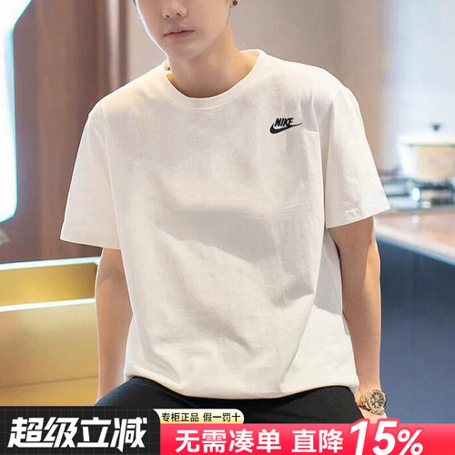 耐克t恤官方旗舰正品白色半袖