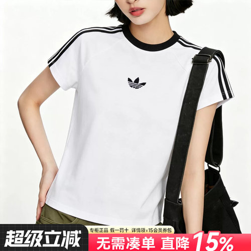 阿迪达斯女装运动休闲短袖T恤