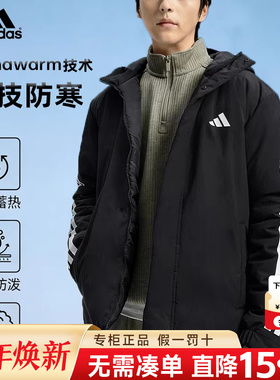 Adidas阿迪达斯棉外套男2025秋冬新款男士运动保暖加厚棉服JY8303