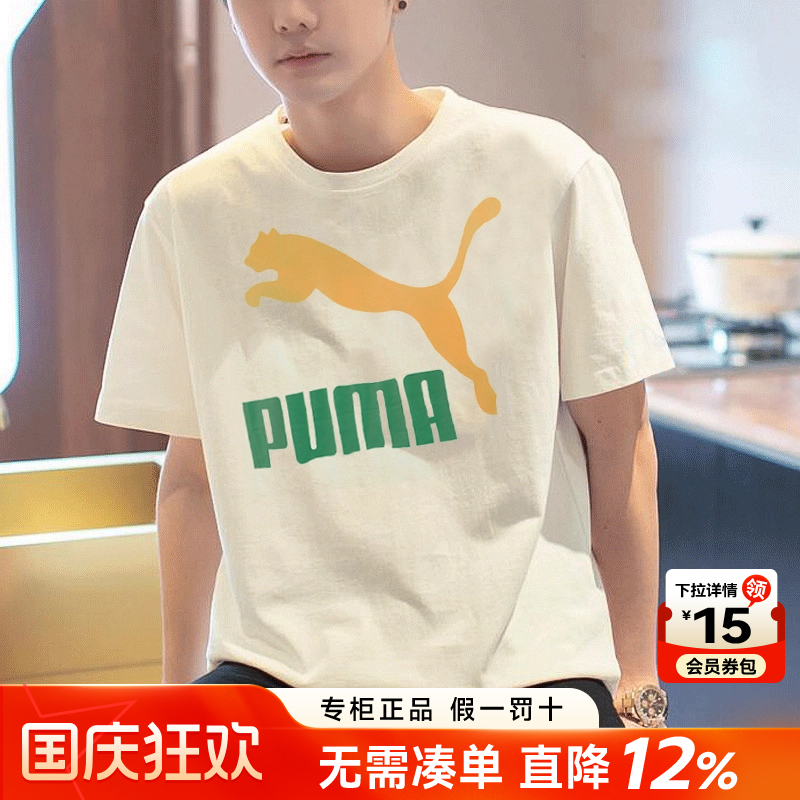 Puma彪马短袖男官方旗舰2024夏季