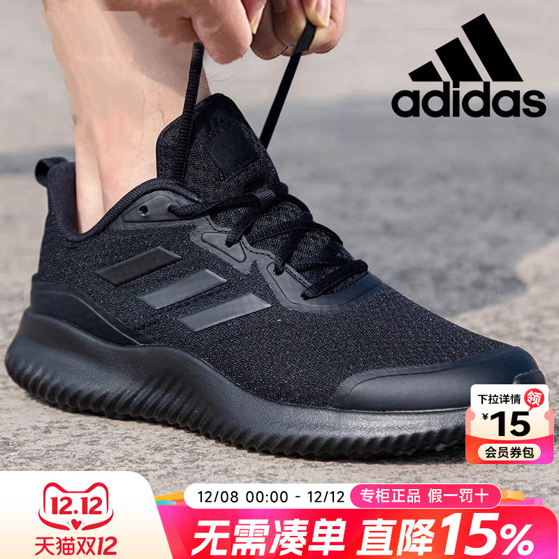 阿迪达斯男鞋官方旗舰25秋季新款黑武士透气跑步鞋休闲运动鞋子男