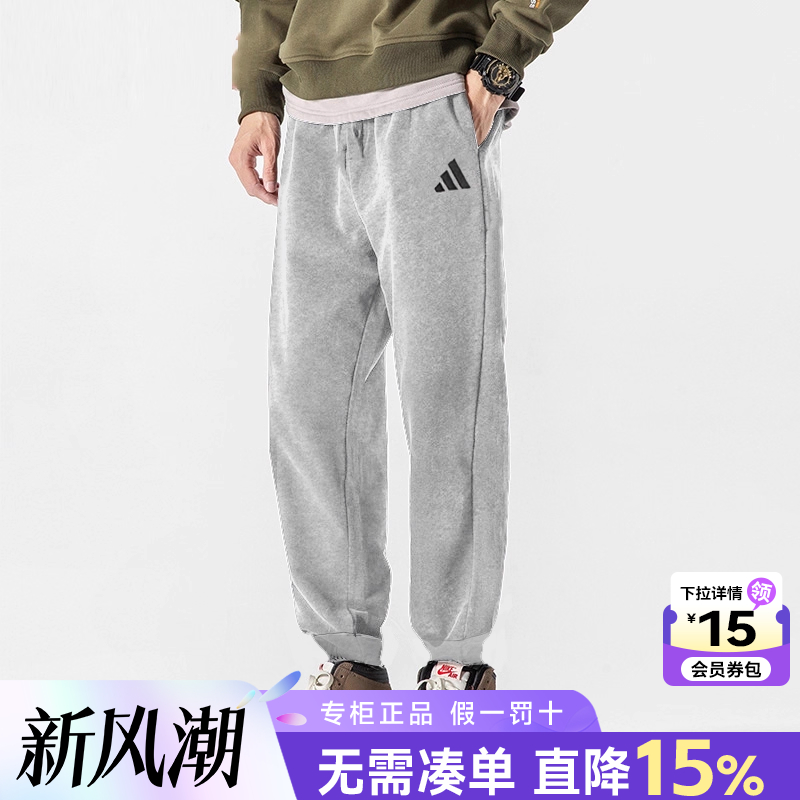 Adidas阿迪达斯男裤2025冬季新款运动休闲简约收口长裤卫裤JE3855