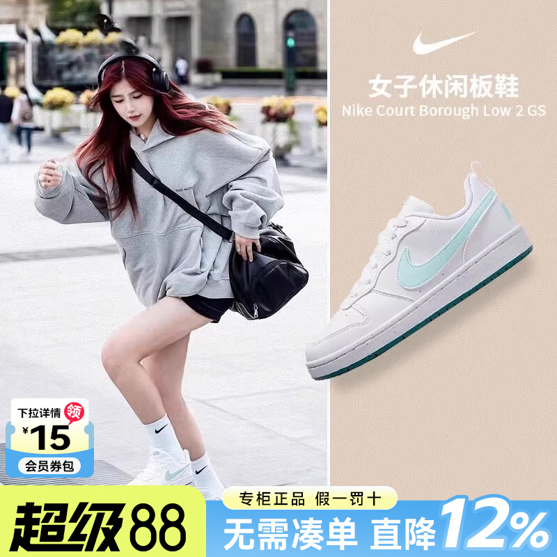 女鞋Nike耐克休闲板鞋