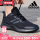 黑武士跑步运动鞋 男 Adidas阿迪达斯男鞋 新款 官方旗舰正品 2024夏季