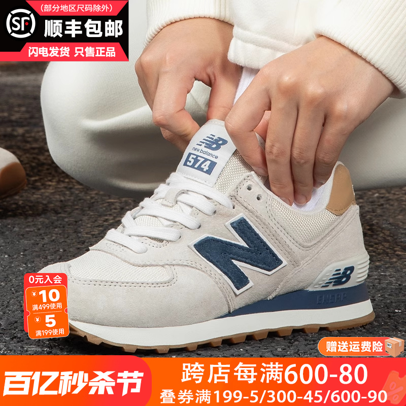 NEWBALANCE574跑步休闲运动鞋