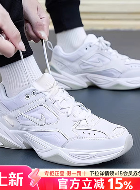 Nike耐克男鞋2026新款官方正品M2K复古潮流休闲老爹鞋AV4789-101