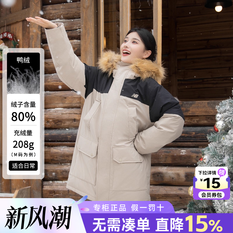 NewBalanceNB男女羽绒